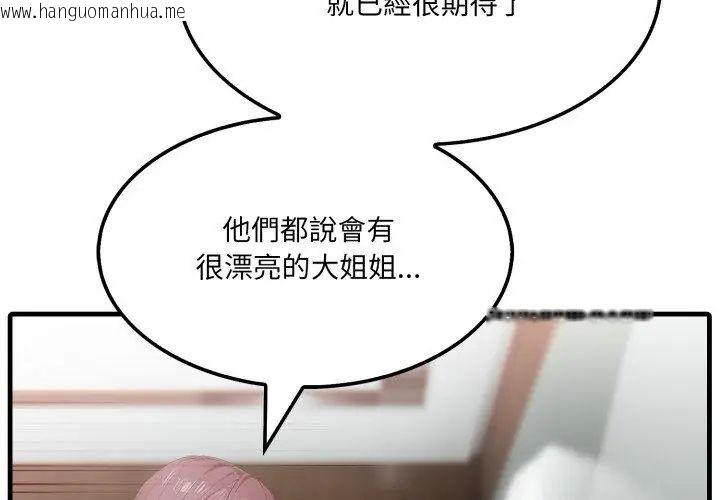 韩国漫画新都市人妻的秘密社团韩漫_新都市人妻的秘密社团-第15话在线免费阅读-韩国漫画-第11张图片