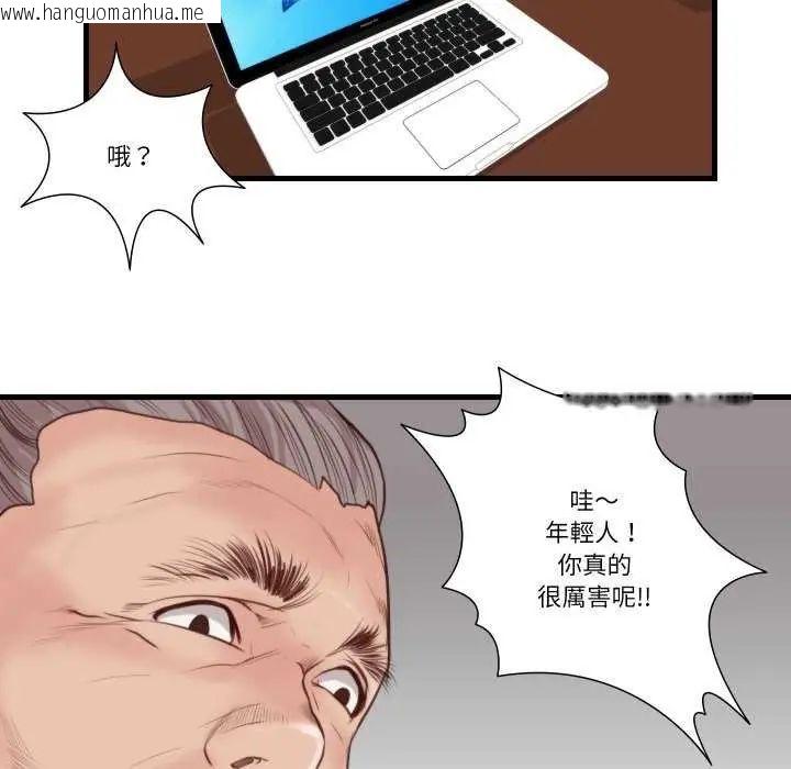 韩国漫画如果还有明天？韩漫_如果还有明天？-第20话在线免费阅读-韩国漫画-第53张图片
