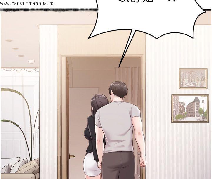 韩国漫画恋爱作弊百科韩漫_恋爱作弊百科-第5话-急著想被上的变态!在线免费阅读-韩国漫画-第54张图片