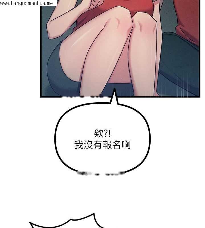 韩国漫画恶次人生韩漫_恶次人生-第67话-这里正适合打野砲在线免费阅读-韩国漫画-第31张图片