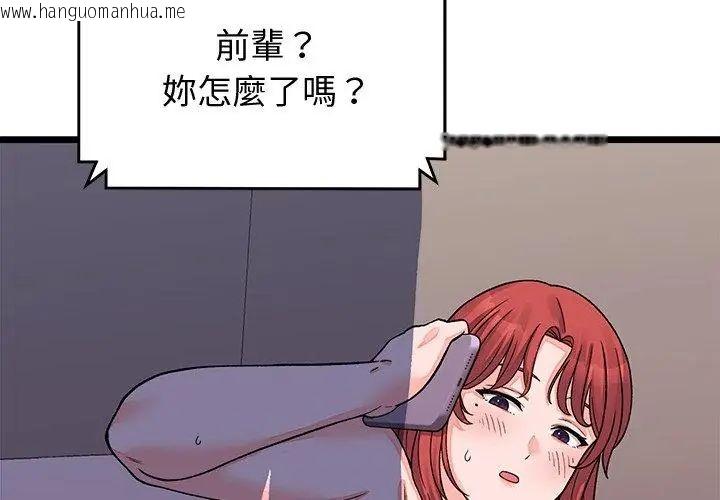 韩国漫画少爷的替身韩漫_少爷的替身-第62话在线免费阅读-韩国漫画-第158张图片