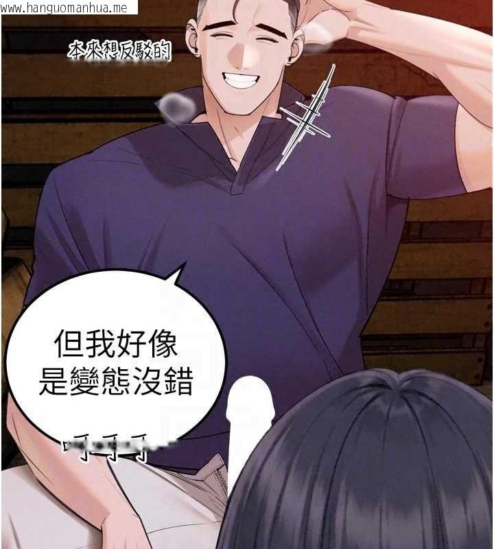 韩国漫画暴君会长的娇媳们韩漫_暴君会长的娇媳们-第50话-变态情侣档在线免费阅读-韩国漫画-第32张图片