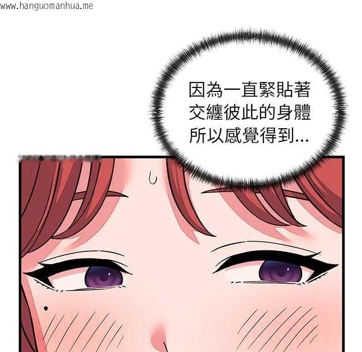韩国漫画少爷的替身韩漫_少爷的替身-第63话在线免费阅读-韩国漫画-第76张图片
