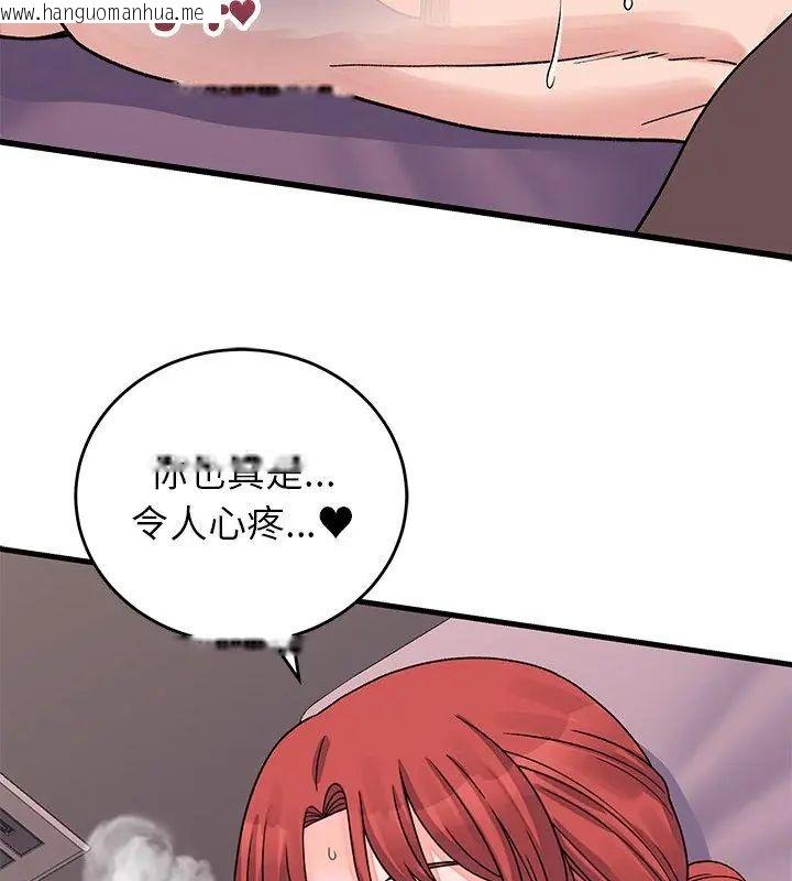 韩国漫画少爷的替身韩漫_少爷的替身-第62话在线免费阅读-韩国漫画-第36张图片
