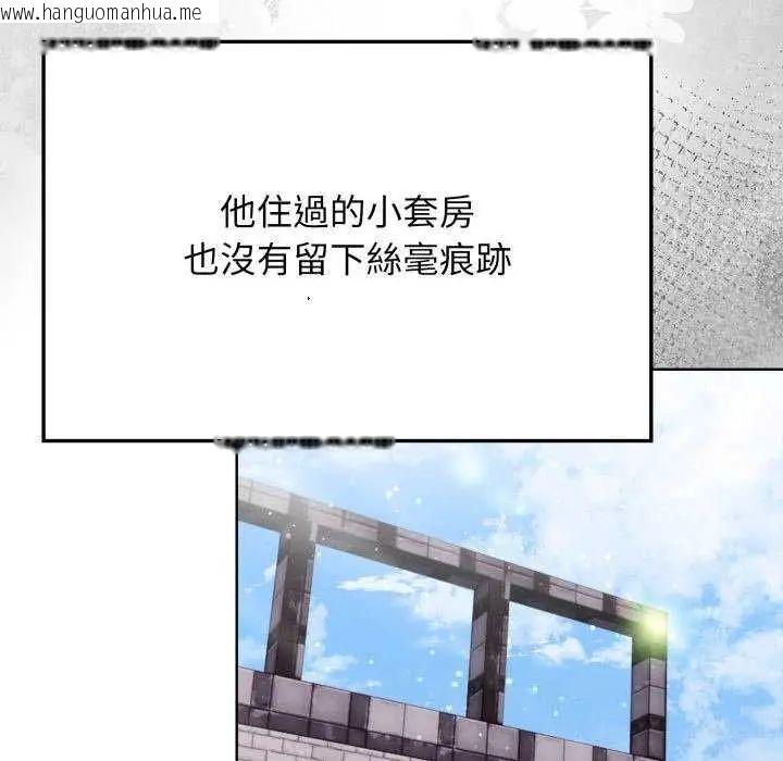 韩国漫画那天的真相韩漫_那天的真相-第11话在线免费阅读-韩国漫画-第86张图片
