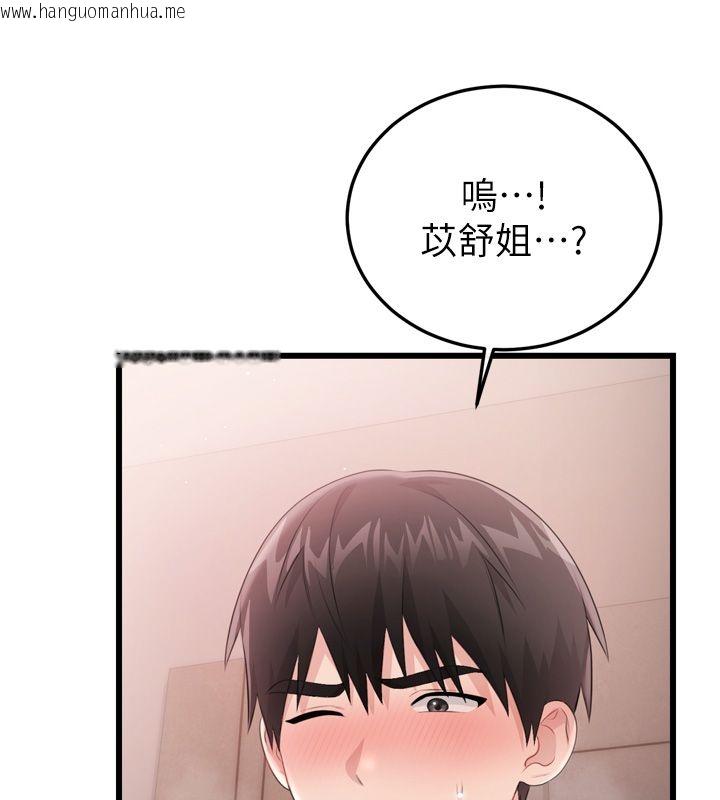 韩国漫画恋爱作弊百科韩漫_恋爱作弊百科-第5话-急著想被上的变态!在线免费阅读-韩国漫画-第79张图片