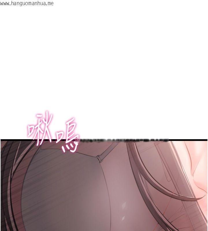 韩国漫画恋爱作弊百科韩漫_恋爱作弊百科-第5话-急著想被上的变态!在线免费阅读-韩国漫画-第93张图片