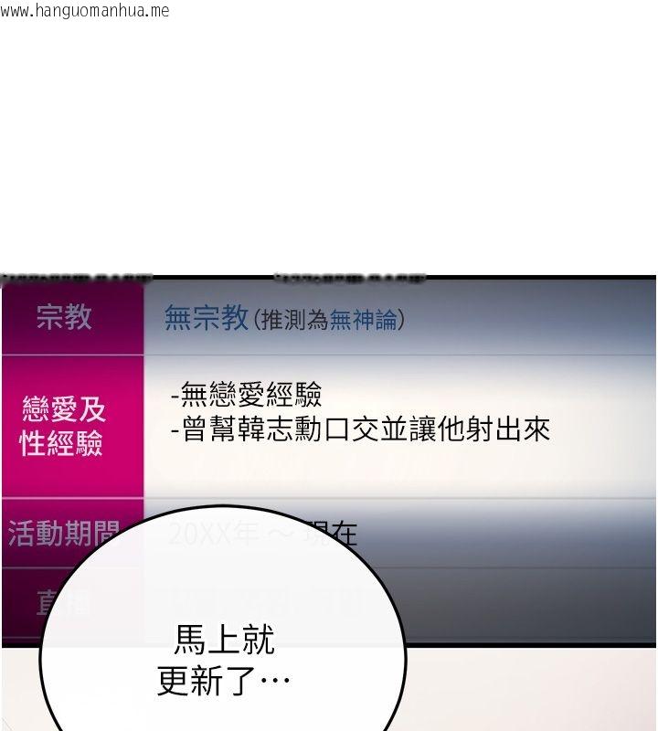 韩国漫画恋爱作弊百科韩漫_恋爱作弊百科-第3话-在直播中公然发情在线免费阅读-韩国漫画-第81张图片