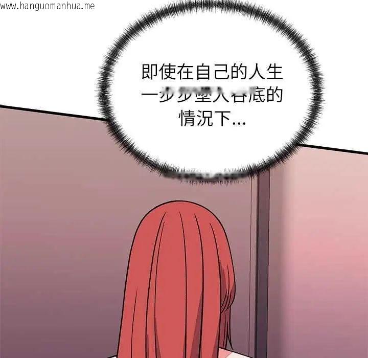 韩国漫画少爷的替身韩漫_少爷的替身-第63话在线免费阅读-韩国漫画-第142张图片