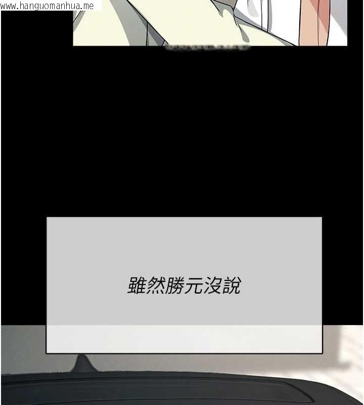 韩国漫画尸变家园:以身相许韩漫_尸变家园:以身相许-第55话-三人的往事在线免费阅读-韩国漫画-第132张图片
