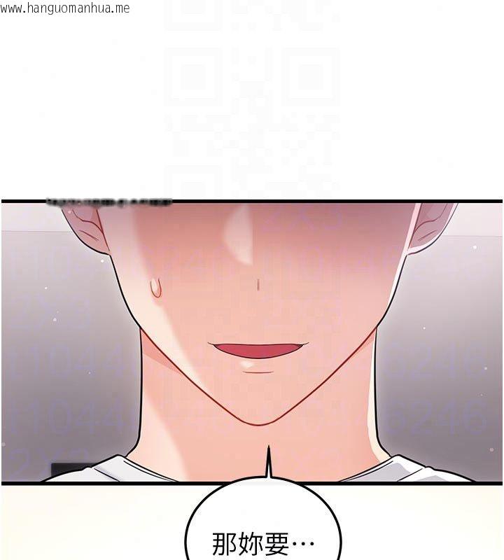 韩国漫画恋爱作弊百科韩漫_恋爱作弊百科-第2话-你身上的味道好煽情在线免费阅读-韩国漫画-第80张图片