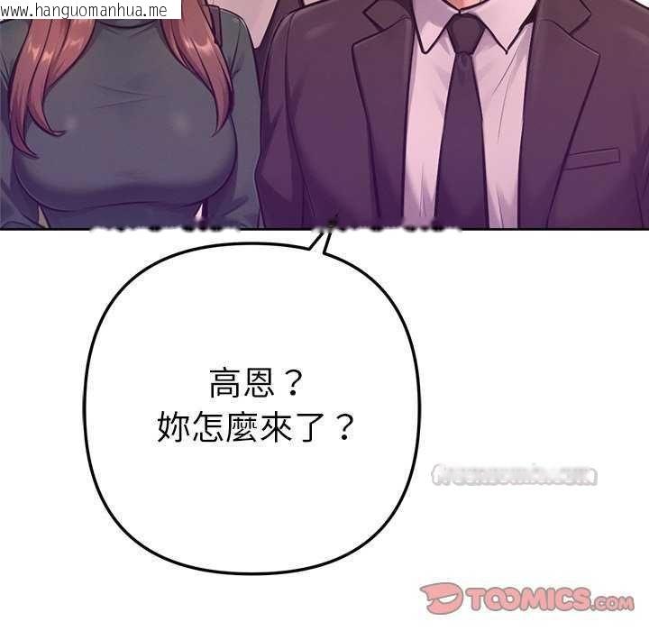 韩国漫画不只是朋友韩漫_不只是朋友-第24话在线免费阅读-韩国漫画-第165张图片