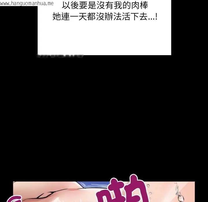 韩国漫画房间里的心跳/有她的小套房韩漫_房间里的心跳/有她的小套房-第45话在线免费阅读-韩国漫画-第94张图片