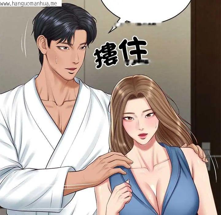 韩国漫画财阀家的女婿韩漫_财阀家的女婿-第91话在线免费阅读-韩国漫画-第58张图片