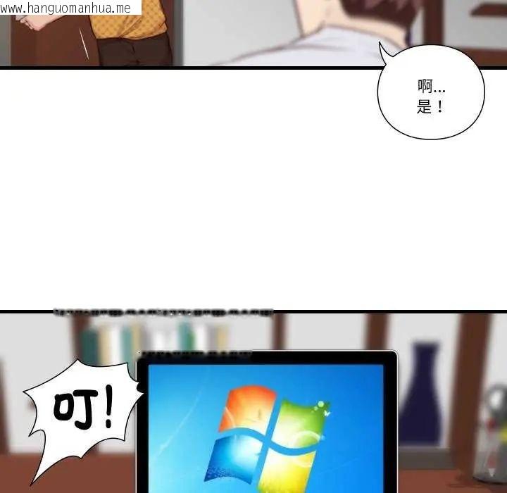 韩国漫画如果还有明天？韩漫_如果还有明天？-第20话在线免费阅读-韩国漫画-第43张图片
