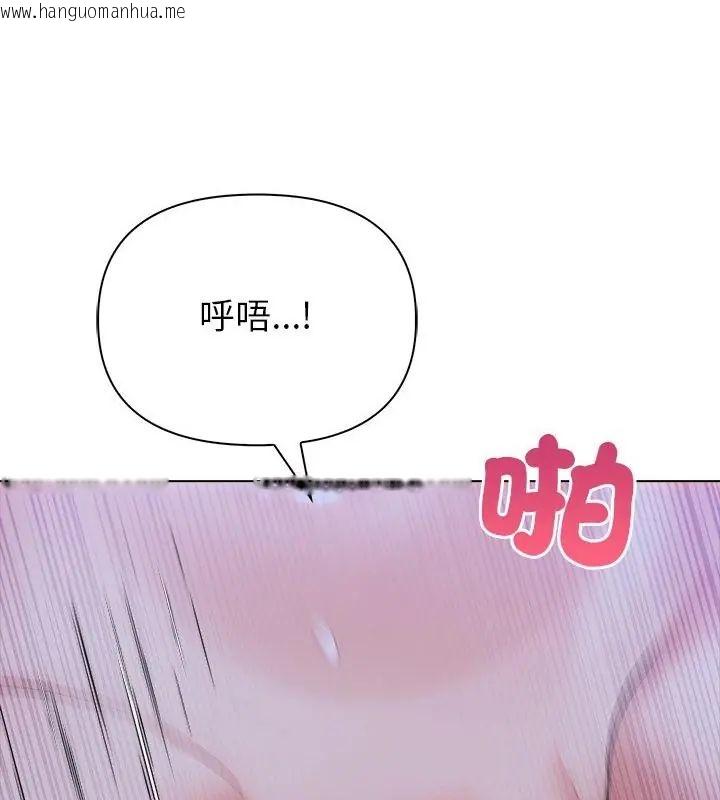 韩国漫画世界末日韩漫_世界末日-第6话在线免费阅读-韩国漫画-第127张图片