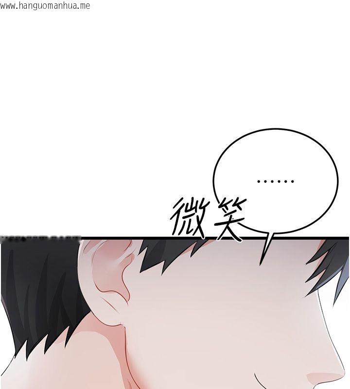韩国漫画恋爱作弊百科韩漫_恋爱作弊百科-第7话-怎么驯服这个泼辣的贱人?在线免费阅读-韩国漫画-第48张图片