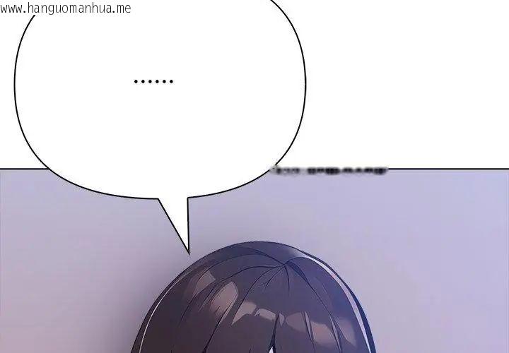 韩国漫画世界末日韩漫_世界末日-第6话在线免费阅读-韩国漫画-第143张图片