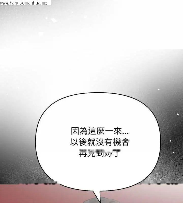 韩国漫画那天的真相韩漫_那天的真相-第10话在线免费阅读-韩国漫画-第112张图片
