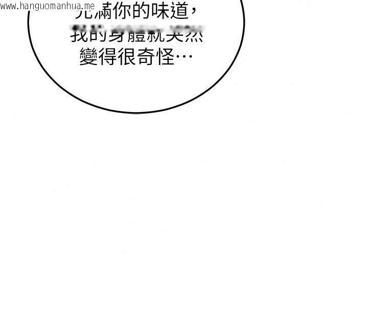 韩国漫画恋爱作弊百科韩漫_恋爱作弊百科-第2话-你身上的味道好煽情在线免费阅读-韩国漫画-第21张图片