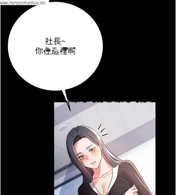 韩国漫画借妻条约韩漫_借妻条约-第57话-在公司聚餐场合被捡尸在线免费阅读-韩国漫画-第81张图片