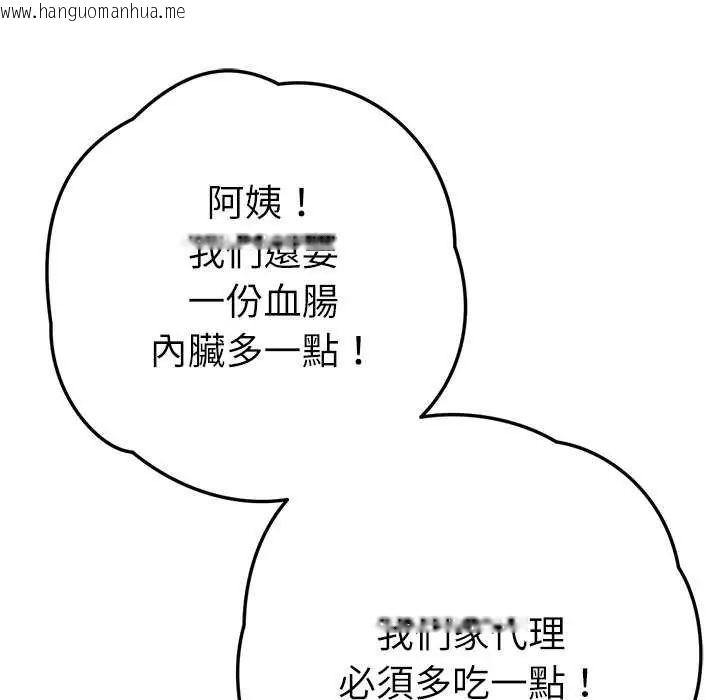 韩国漫画不只是朋友韩漫_不只是朋友-第24话在线免费阅读-韩国漫画-第96张图片