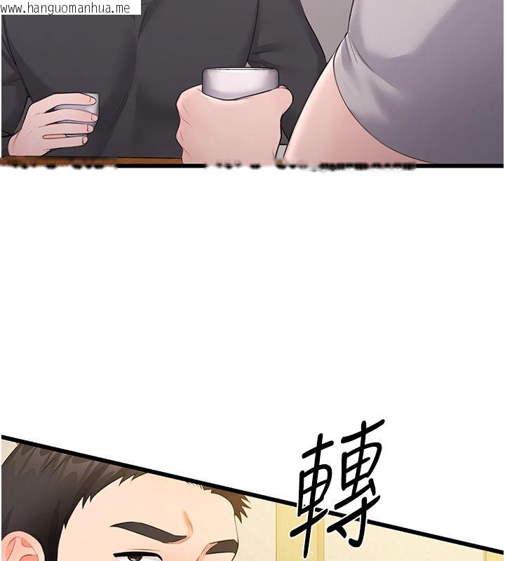 韩国漫画恋爱作弊百科韩漫_恋爱作弊百科-第7话-怎么驯服这个泼辣的贱人?在线免费阅读-韩国漫画-第95张图片