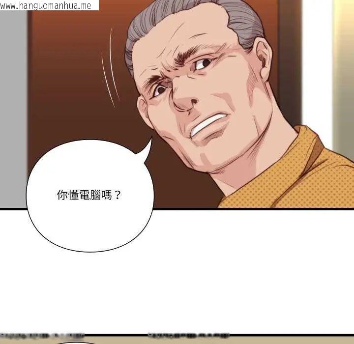 韩国漫画如果还有明天？韩漫_如果还有明天？-第20话在线免费阅读-韩国漫画-第37张图片