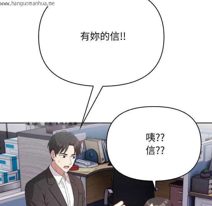 韩国漫画那天的真相韩漫_那天的真相-第11话在线免费阅读-韩国漫画-第102张图片