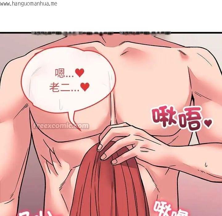 韩国漫画少爷的替身韩漫_少爷的替身-第63话在线免费阅读-韩国漫画-第60张图片