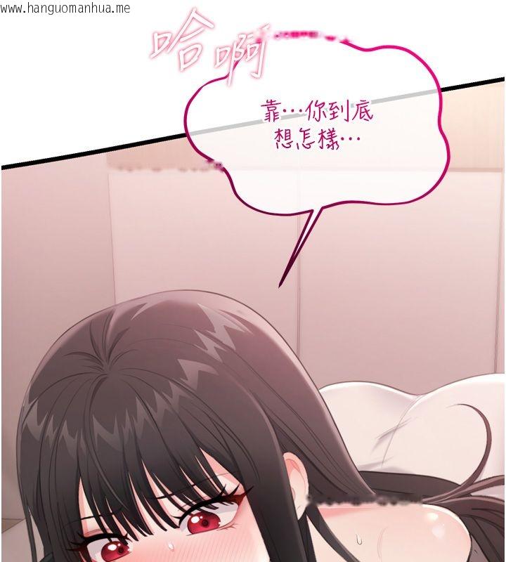 韩国漫画恋爱作弊百科韩漫_恋爱作弊百科-第5话-急著想被上的变态!在线免费阅读-韩国漫画-第71张图片