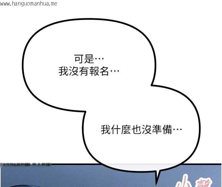 韩国漫画恶次人生韩漫_恶次人生-第67话-这里正适合打野砲在线免费阅读-韩国漫画-第36张图片
