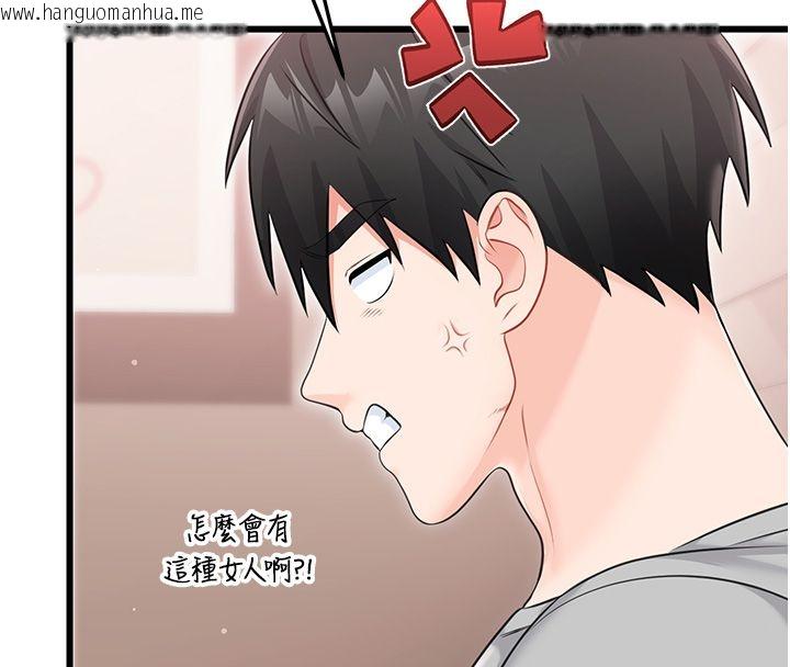 韩国漫画恋爱作弊百科韩漫_恋爱作弊百科-第7话-怎么驯服这个泼辣的贱人?在线免费阅读-韩国漫画-第136张图片