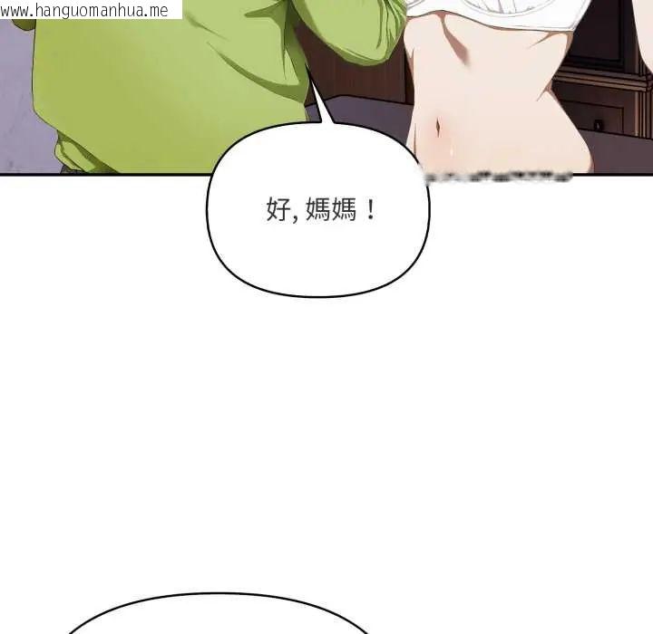 韩国漫画人妻的待客之道韩漫_人妻的待客之道-第6话在线免费阅读-韩国漫画-第42张图片
