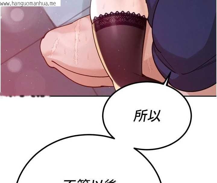 韩国漫画暴君会长的娇媳们韩漫_暴君会长的娇媳们-第50话-变态情侣档在线免费阅读-韩国漫画-第100张图片