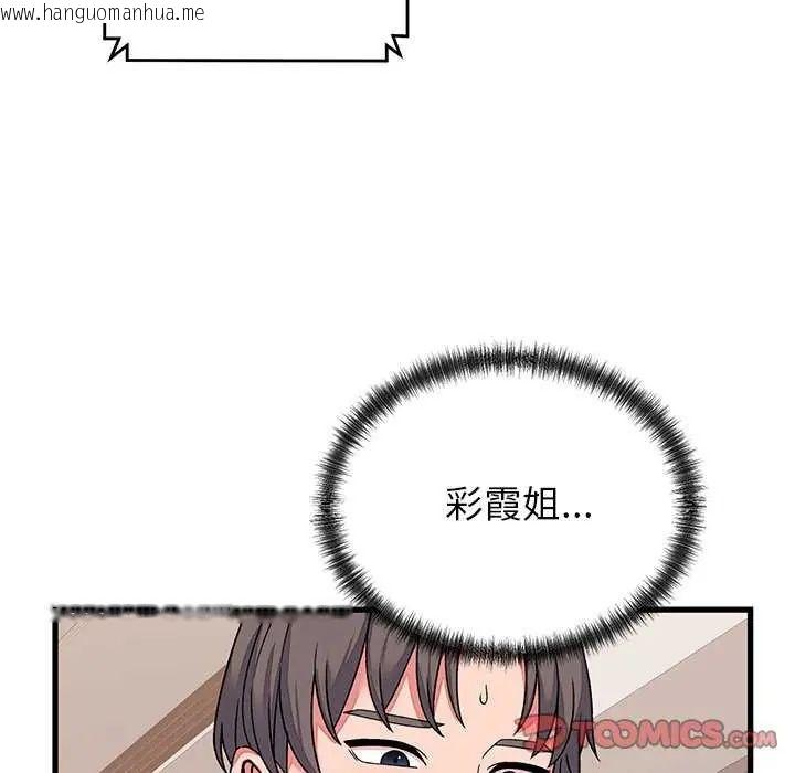 韩国漫画少爷的替身韩漫_少爷的替身-第63话在线免费阅读-韩国漫画-第21张图片