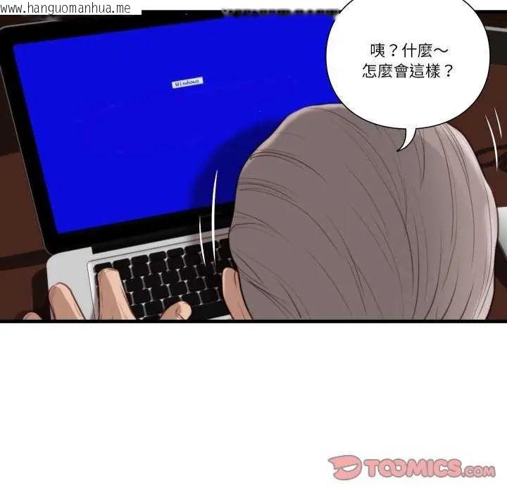 韩国漫画如果还有明天？韩漫_如果还有明天？-第20话在线免费阅读-韩国漫画-第26张图片