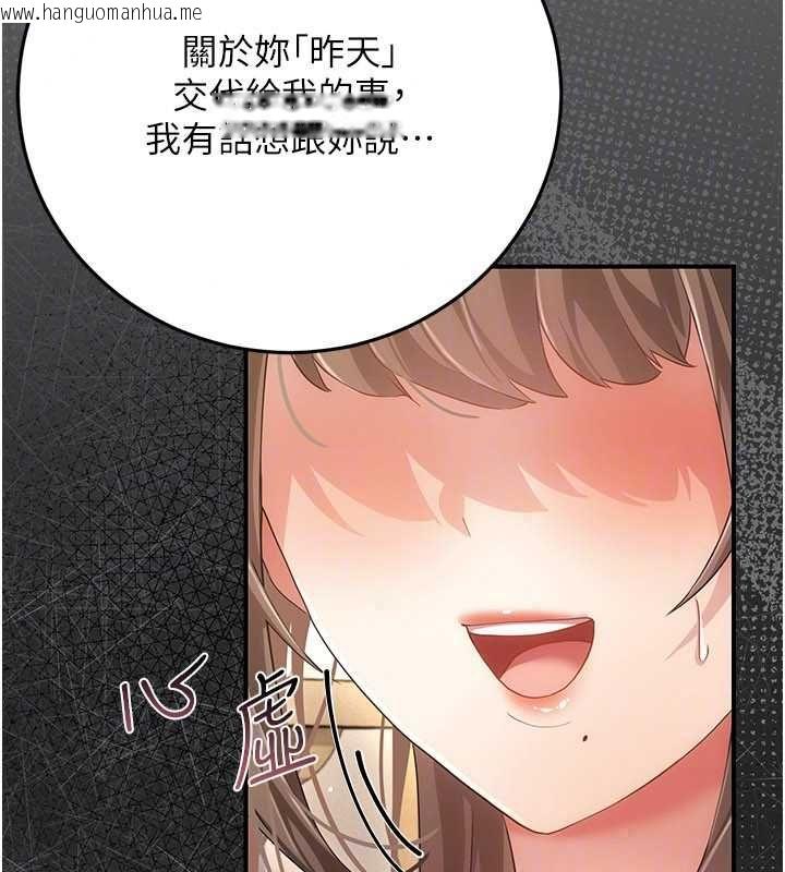 韩国漫画伪纯爱变态韩漫_伪纯爱变态-第12话-同床异梦的夫妻在线免费阅读-韩国漫画-第149张图片