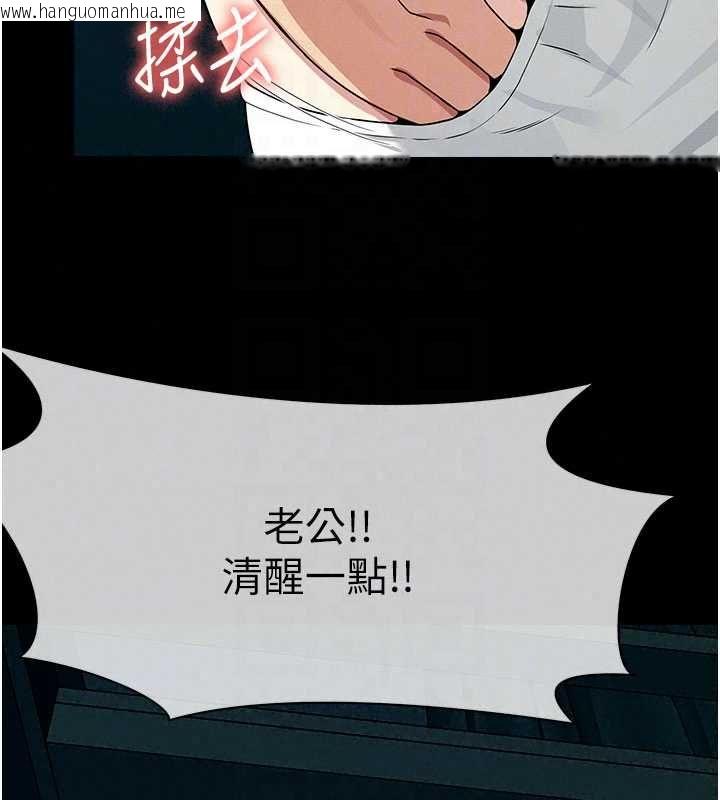 韩国漫画尸变家园:以身相许韩漫_尸变家园:以身相许-第55话-三人的往事在线免费阅读-韩国漫画-第174张图片