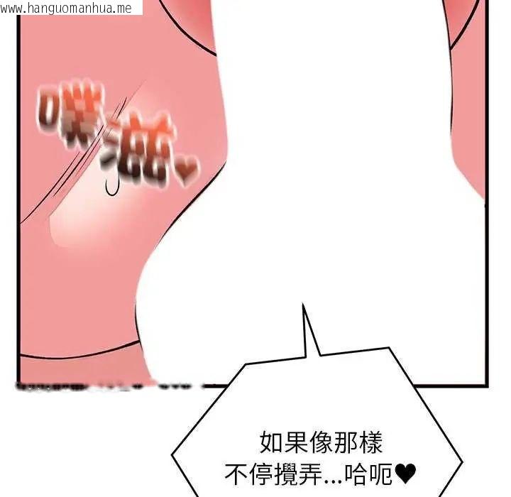 韩国漫画少爷的替身韩漫_少爷的替身-第63话在线免费阅读-韩国漫画-第100张图片