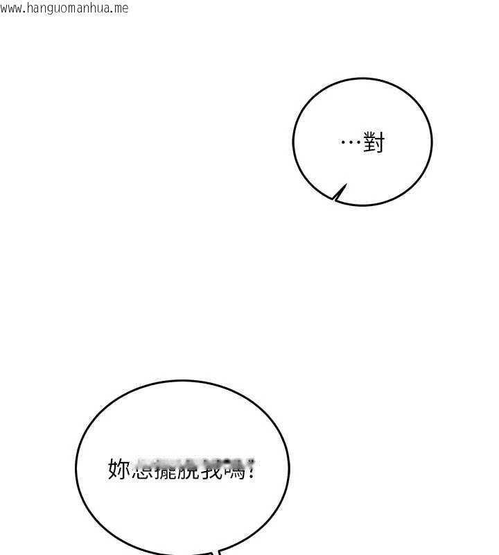 韩国漫画催眠偷心计韩漫_催眠偷心计-第27话-尽情享用鲍鱼自助餐在线免费阅读-韩国漫画-第128张图片