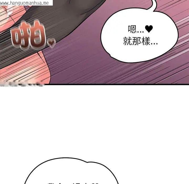 韩国漫画少爷的替身韩漫_少爷的替身-第63话在线免费阅读-韩国漫画-第32张图片