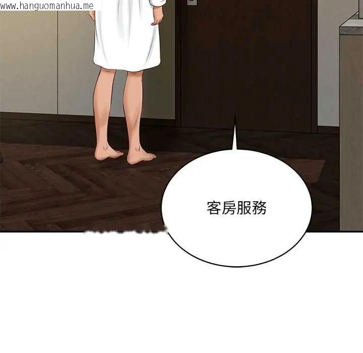 韩国漫画财阀家的女婿韩漫_财阀家的女婿-第91话在线免费阅读-韩国漫画-第43张图片