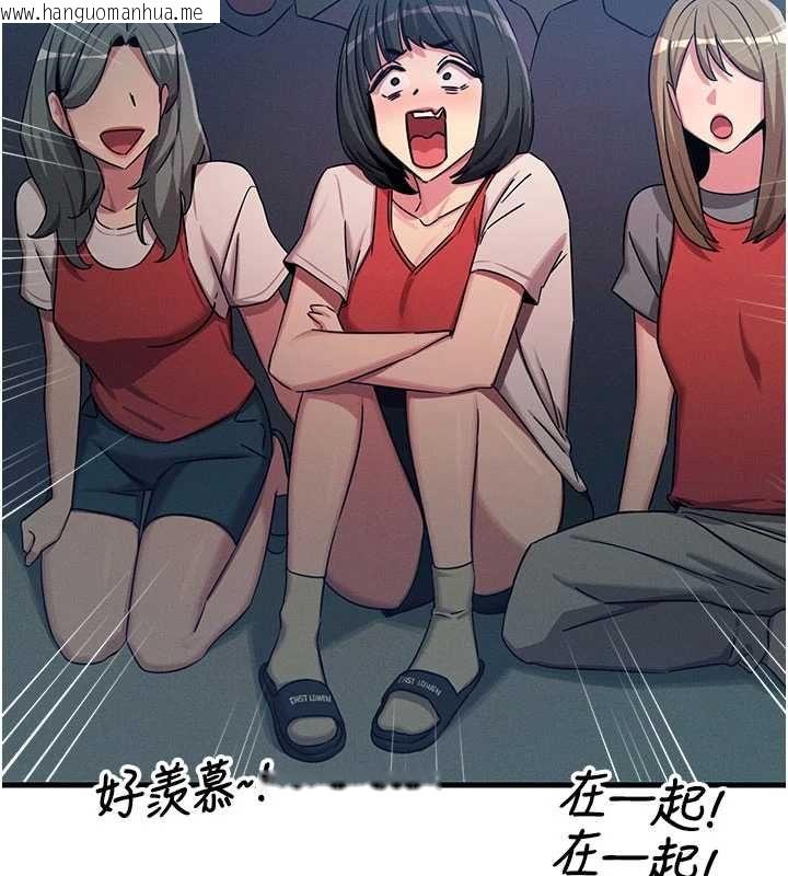 韩国漫画恶次人生韩漫_恶次人生-第67话-这里正适合打野砲在线免费阅读-韩国漫画-第22张图片