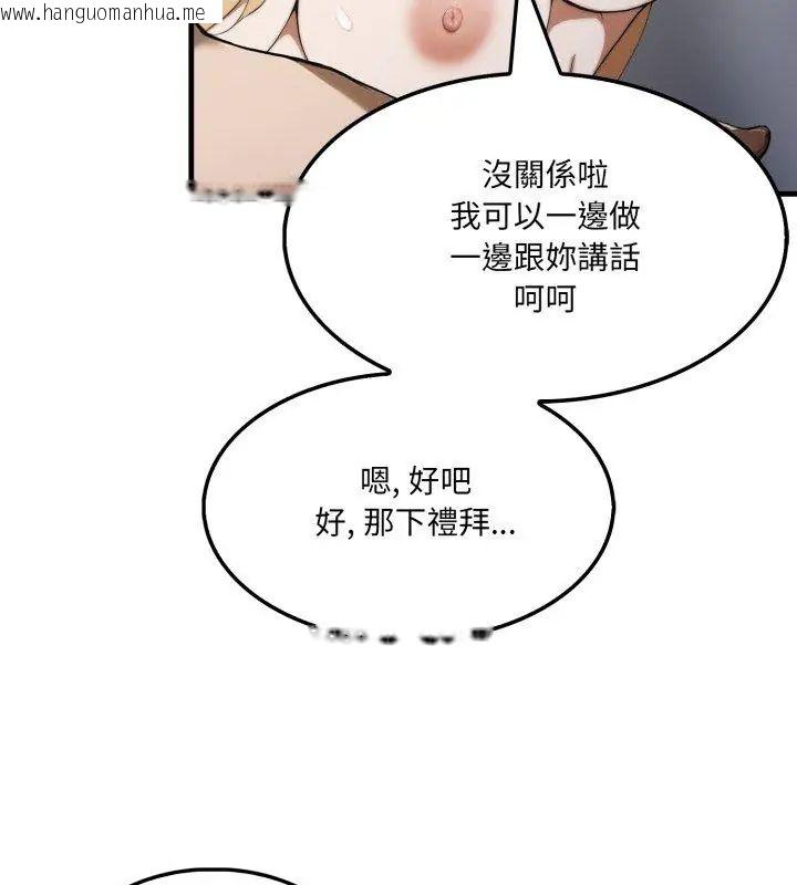 韩国漫画新都市人妻的秘密社团韩漫_新都市人妻的秘密社团-第15话在线免费阅读-韩国漫画-第93张图片