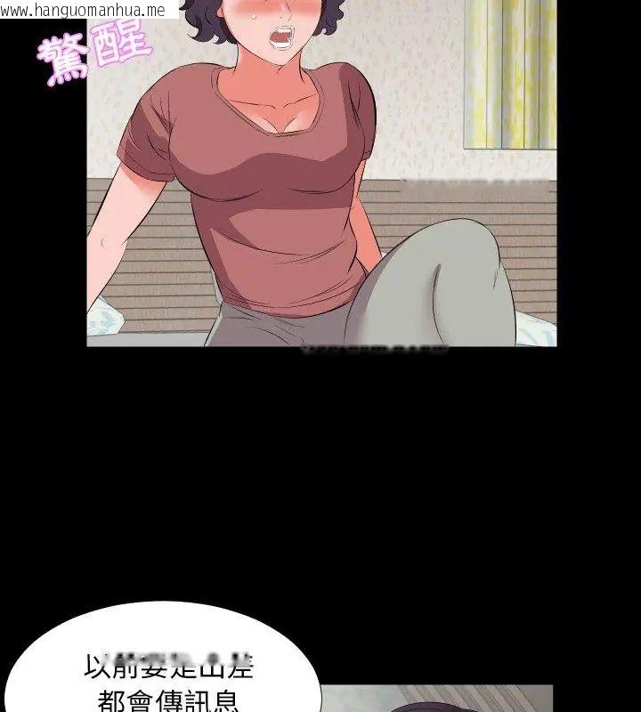 韩国漫画熟男第二春韩漫_熟男第二春-第18话在线免费阅读-韩国漫画-第72张图片