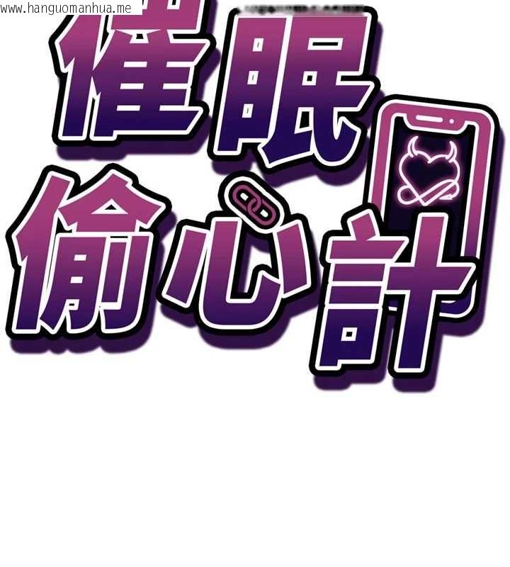 韩国漫画催眠偷心计韩漫_催眠偷心计-第27话-尽情享用鲍鱼自助餐在线免费阅读-韩国漫画-第14张图片