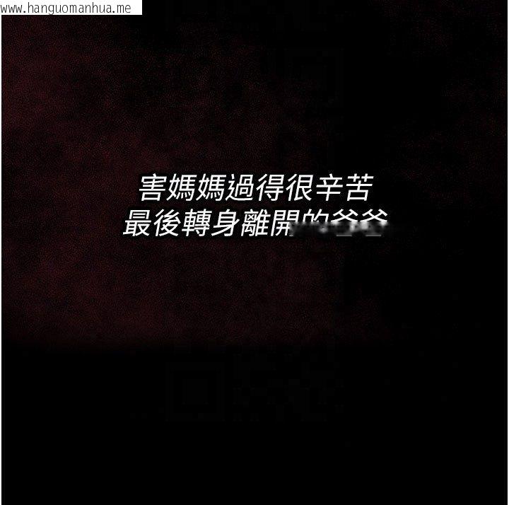 韩国漫画恋爱作弊百科韩漫_恋爱作弊百科-第3话-在直播中公然发情在线免费阅读-韩国漫画-第64张图片