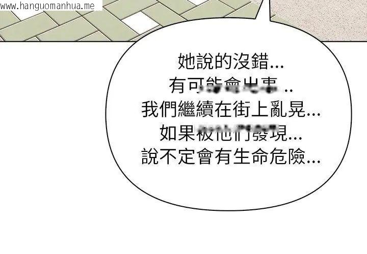 韩国漫画世界末日韩漫_世界末日-第6话在线免费阅读-韩国漫画-第23张图片