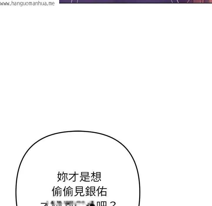韩国漫画不只是朋友韩漫_不只是朋友-第24话在线免费阅读-韩国漫画-第28张图片